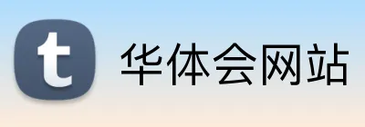 华体会网站 Logo